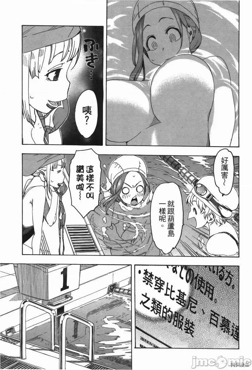 新手妻 新手巨乳妻002 第02卷.zip 第74页