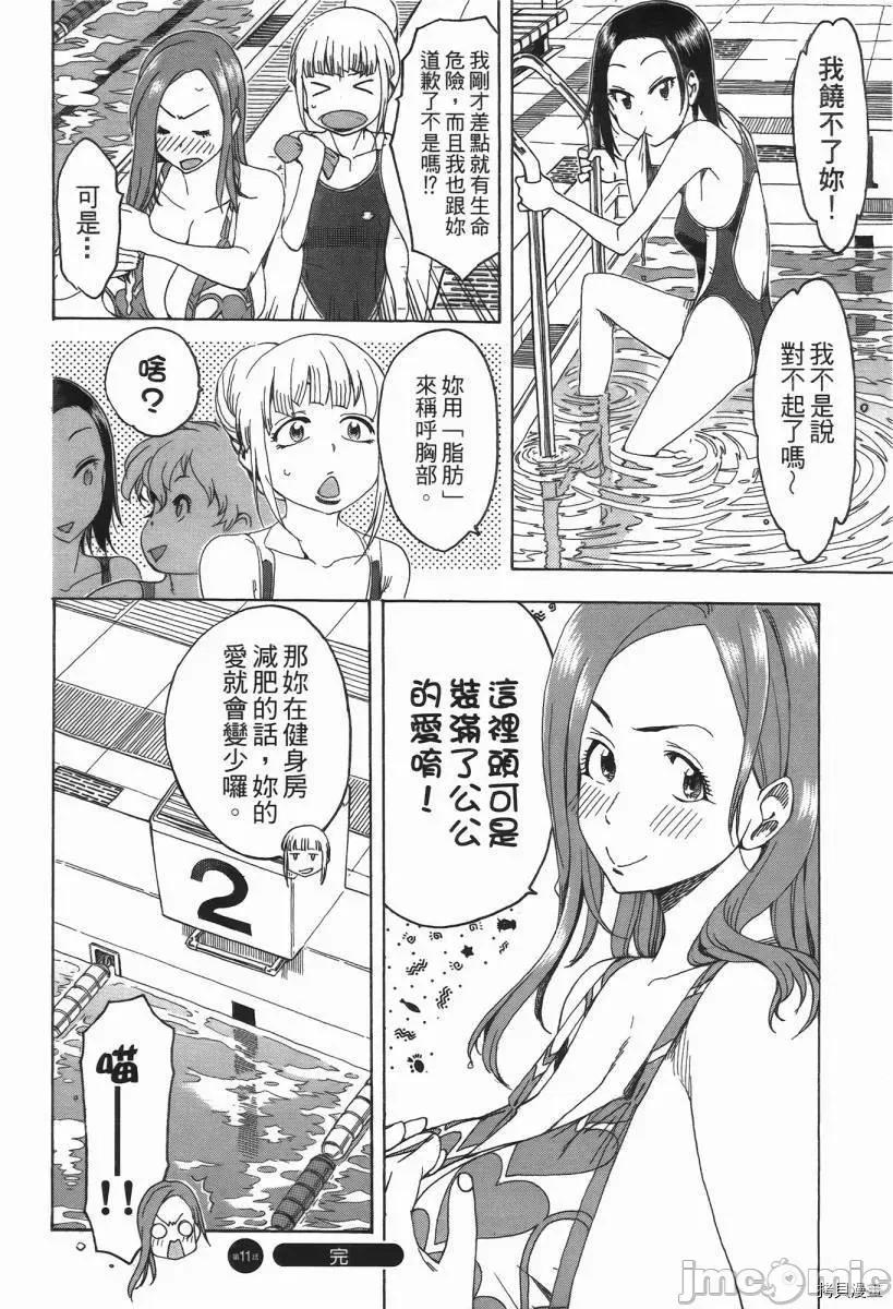 新手妻 新手巨乳妻002 第02卷.zip 第75页