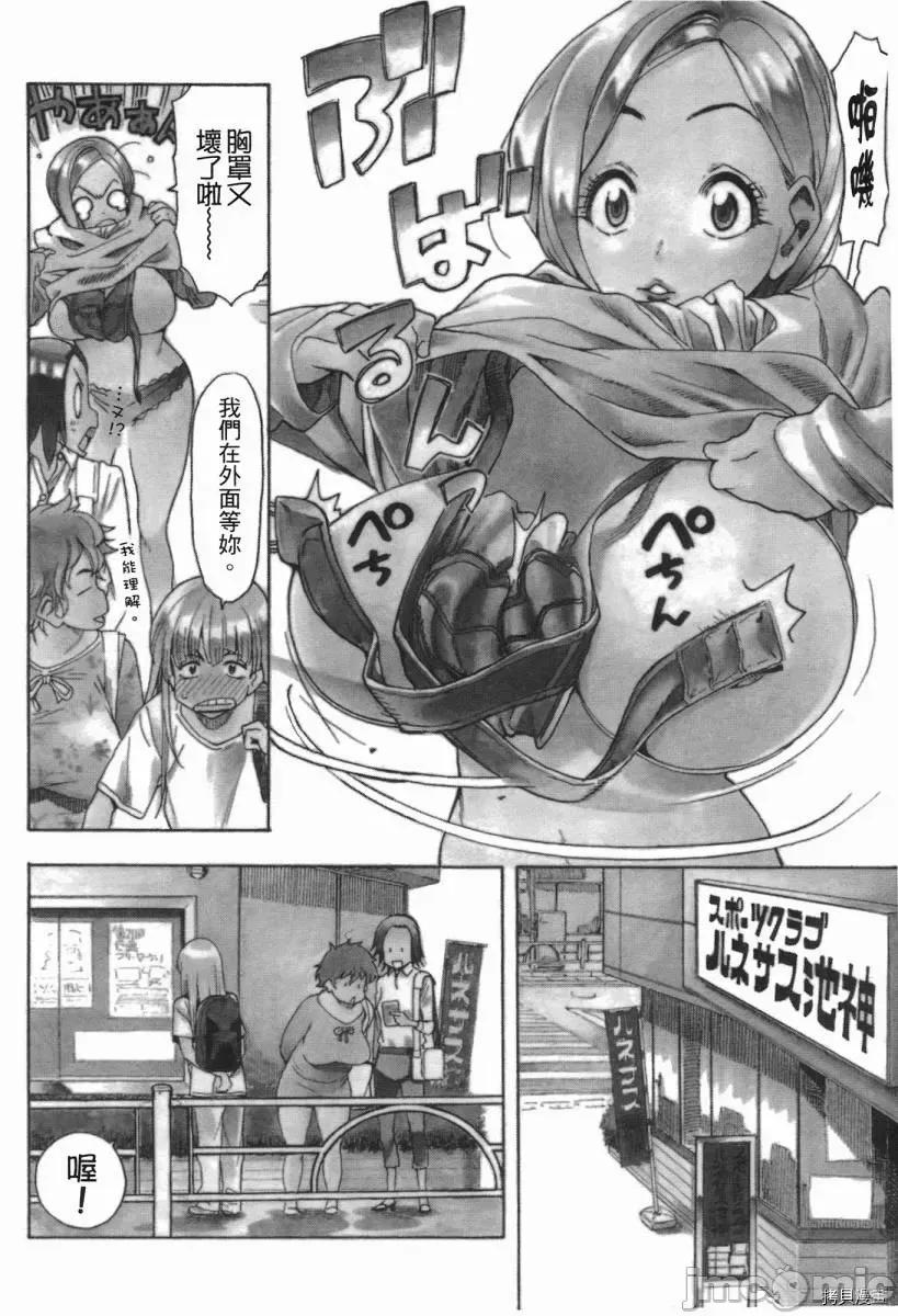 新手妻 新手巨乳妻002 第02卷.zip 第79页