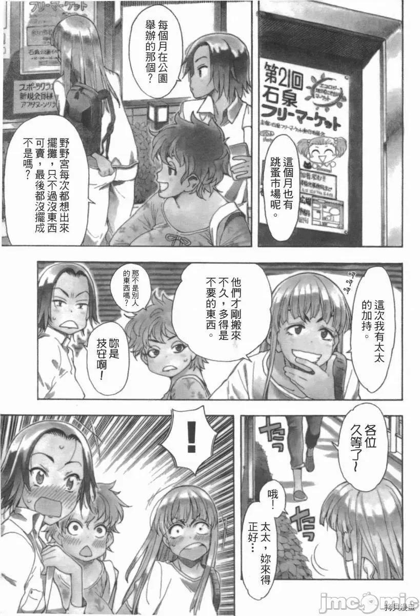 新手妻 新手巨乳妻002 第02卷.zip 第80页