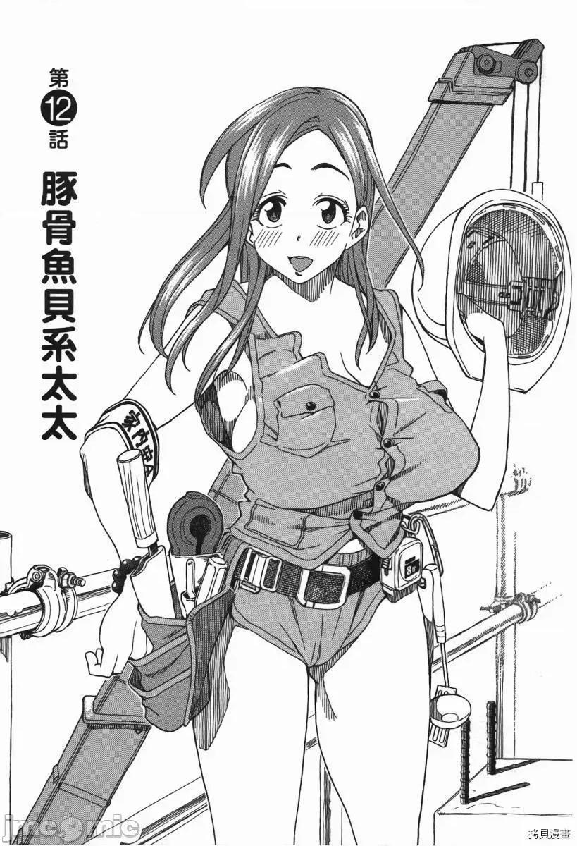 新手妻 新手巨乳妻002 第02卷.zip 第82页