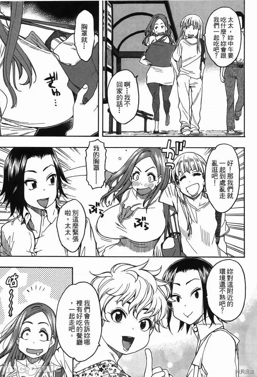 新手妻 新手巨乳妻002 第02卷.zip 第84页
