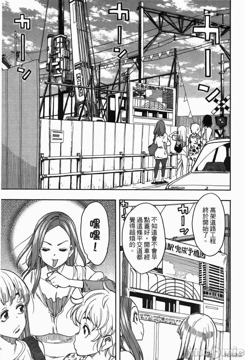 新手妻 新手巨乳妻002 第02卷.zip 第86页