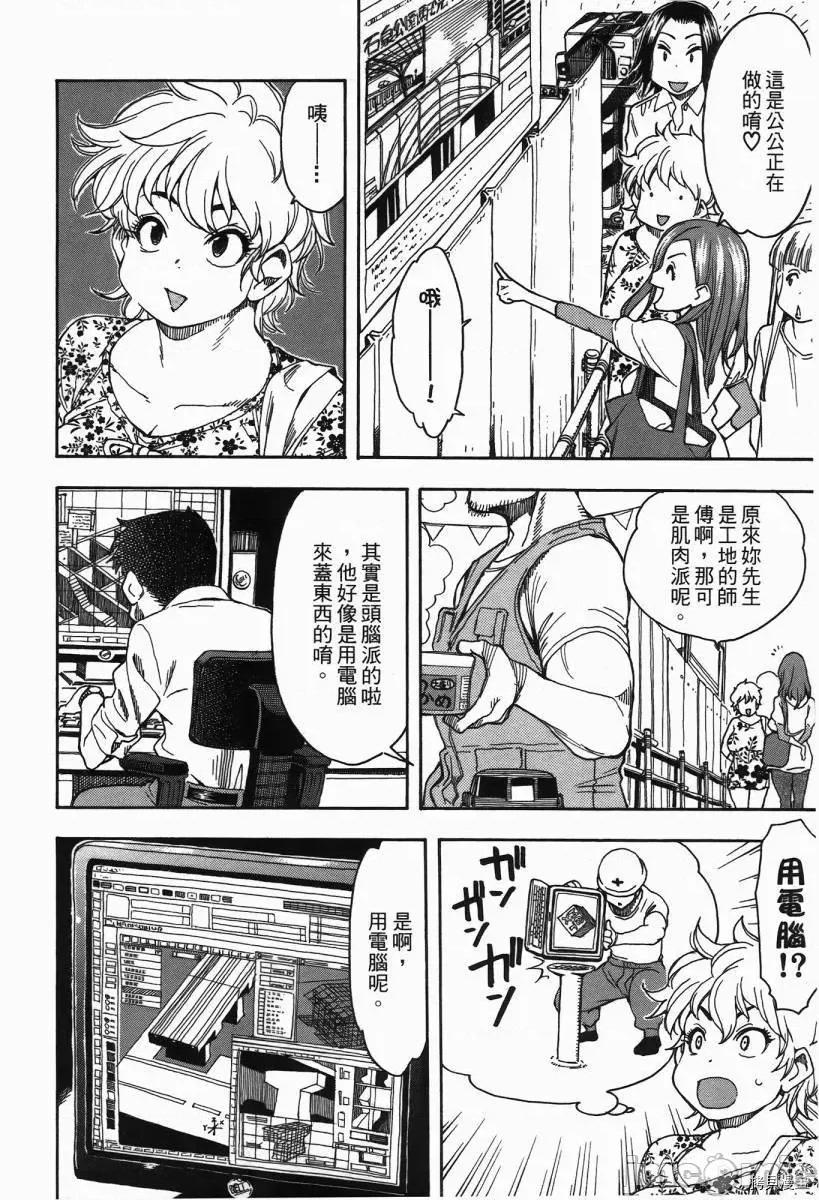 新手妻 新手巨乳妻002 第02卷.zip 第87页