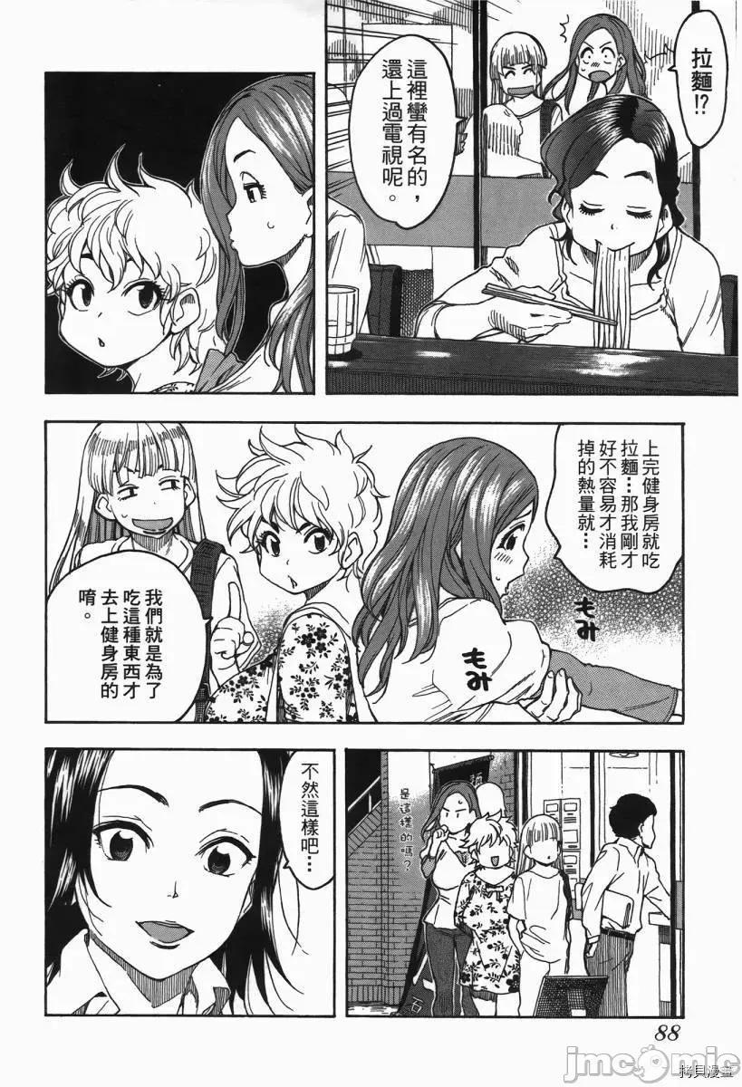 新手妻 新手巨乳妻002 第02卷.zip 第89页