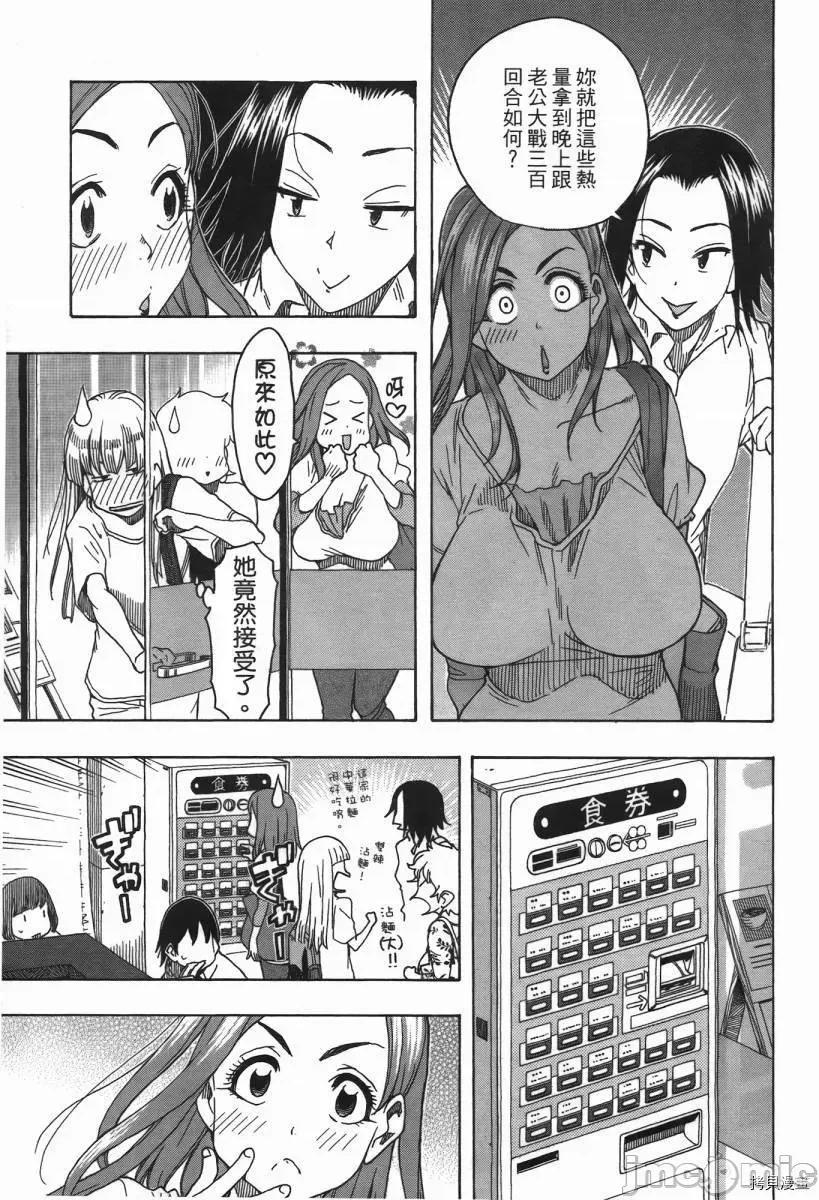 新手妻 新手巨乳妻002 第02卷.zip 第90页