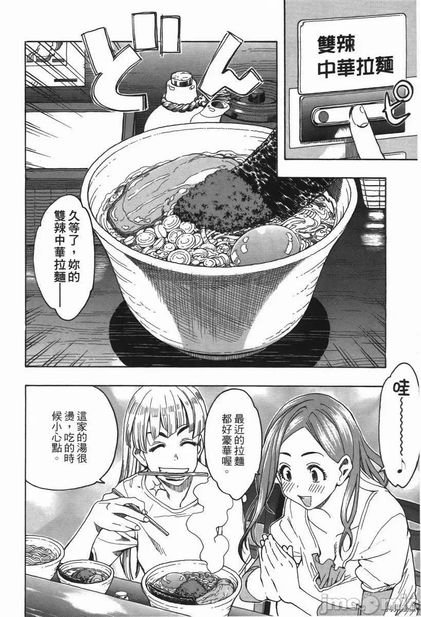 新手妻 新手巨乳妻002 第02卷.zip 第91页