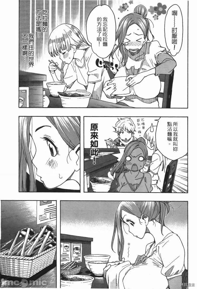 新手妻 新手巨乳妻002 第02卷.zip 第94页