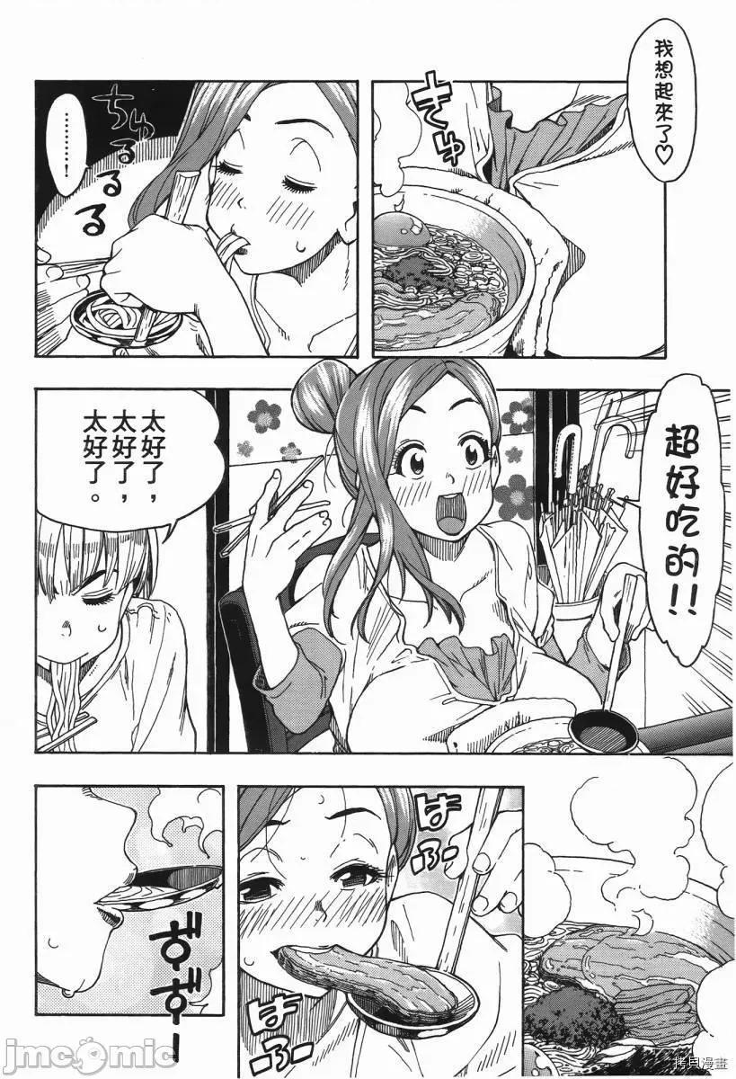 新手妻 新手巨乳妻002 第02卷.zip 第95页