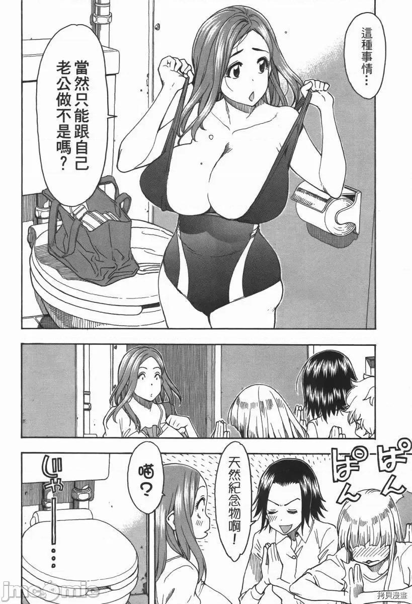 新手妻 新手巨乳妻002 第02卷.zip 第101页