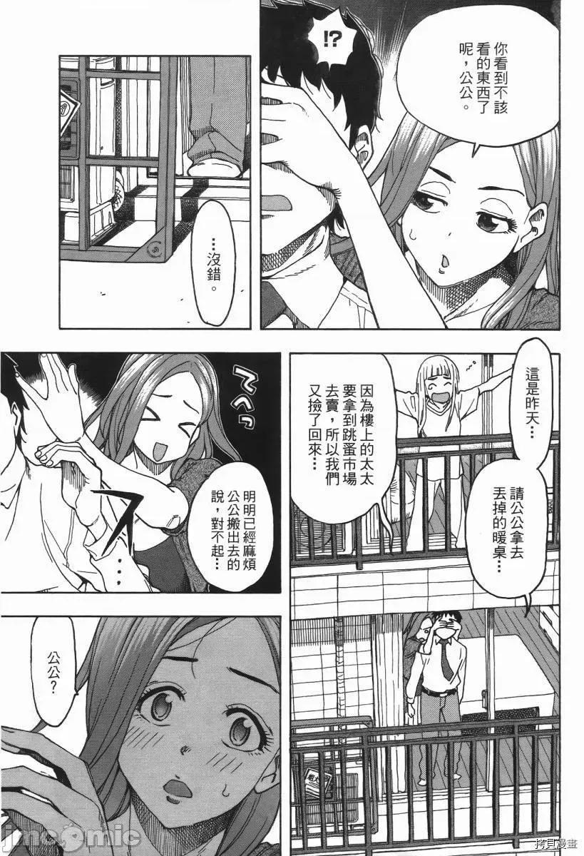 新手妻 新手巨乳妻002 第02卷.zip 第107页