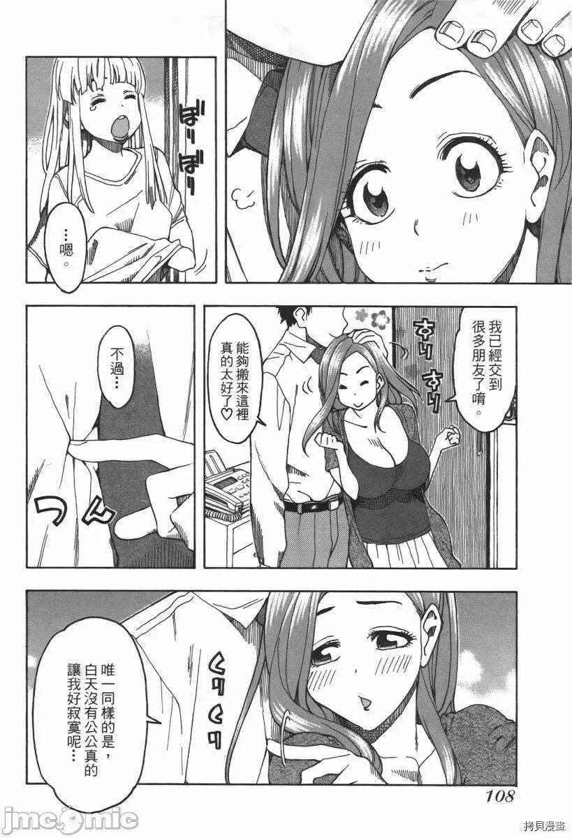 新手妻 新手巨乳妻002 第02卷.zip 第108页