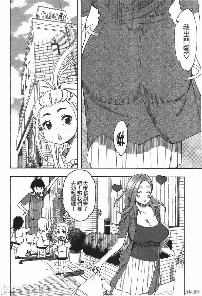 新手妻 新手巨乳妻002 第02卷.zip 第110页