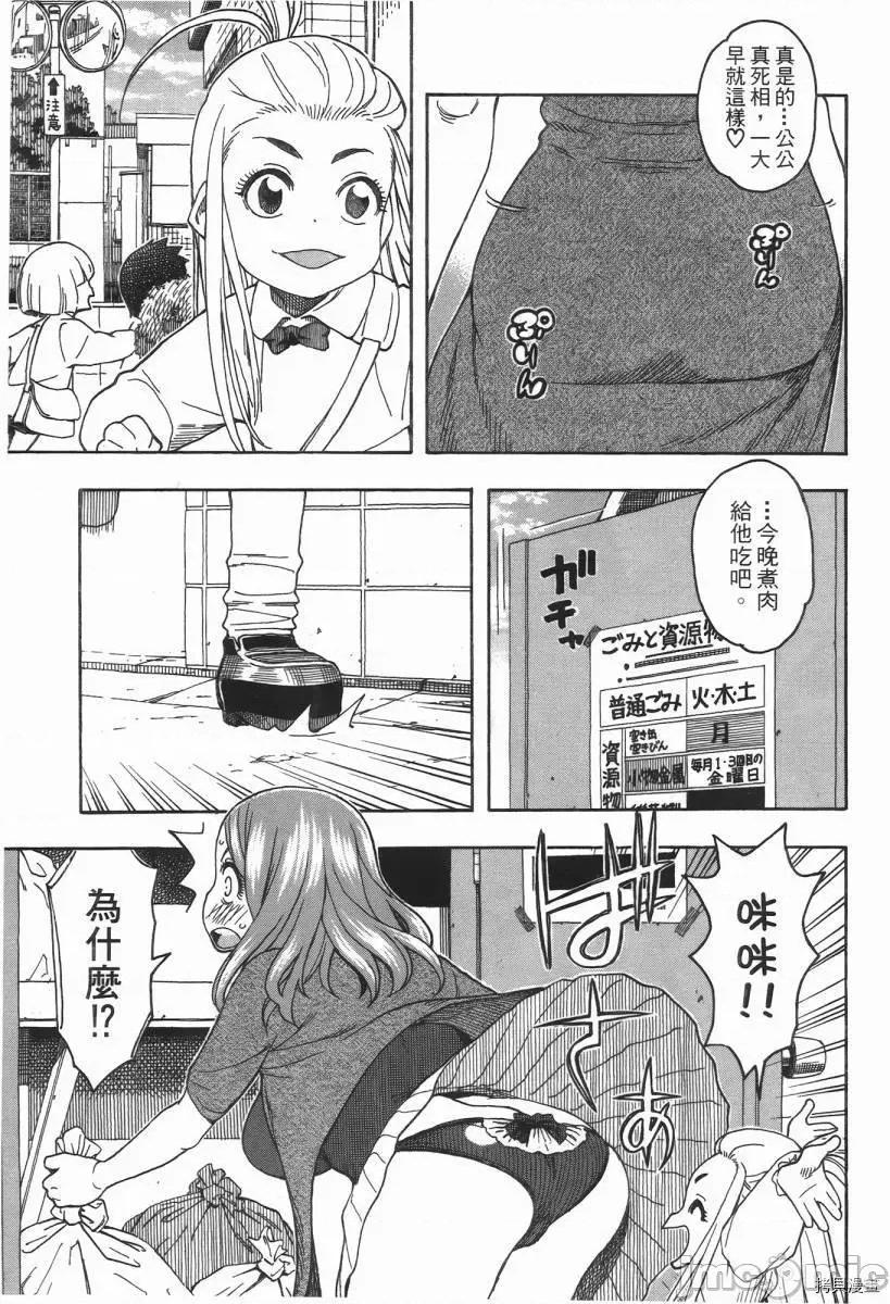 新手妻 新手巨乳妻002 第02卷.zip 第111页