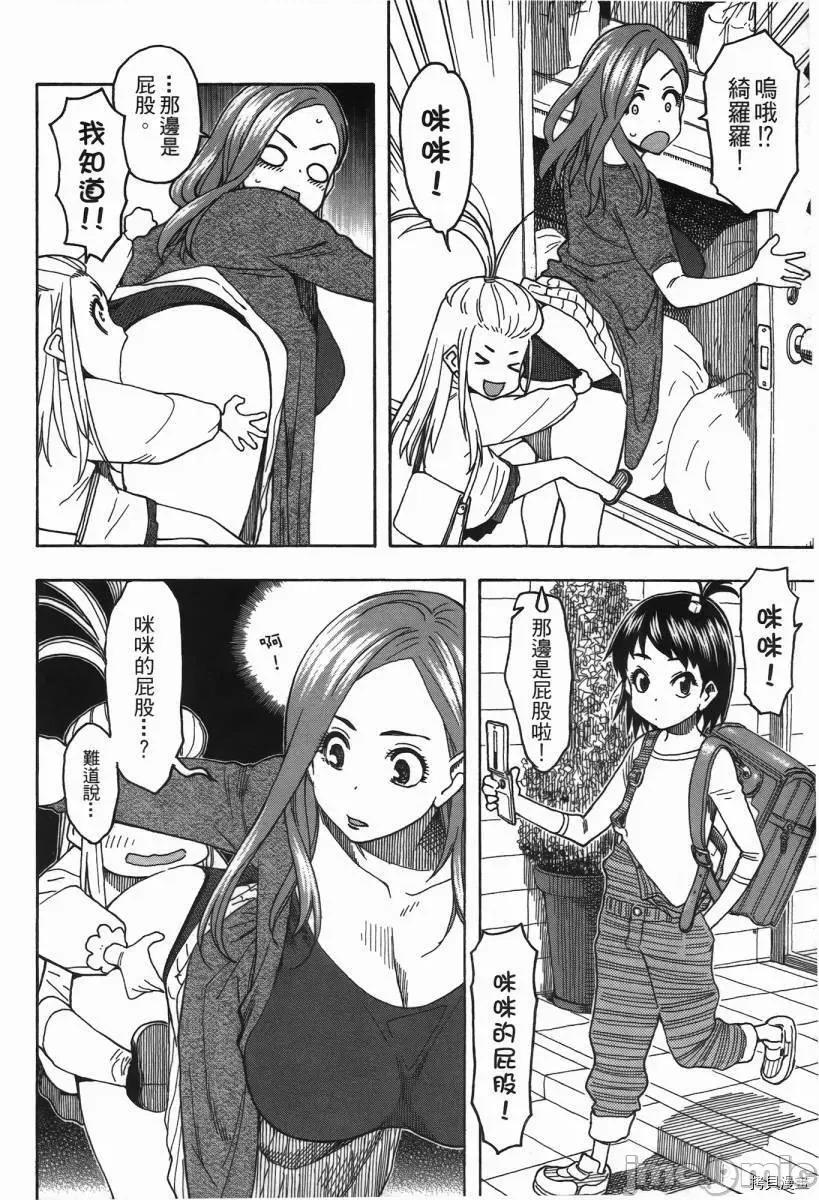 新手妻 新手巨乳妻002 第02卷.zip 第112页