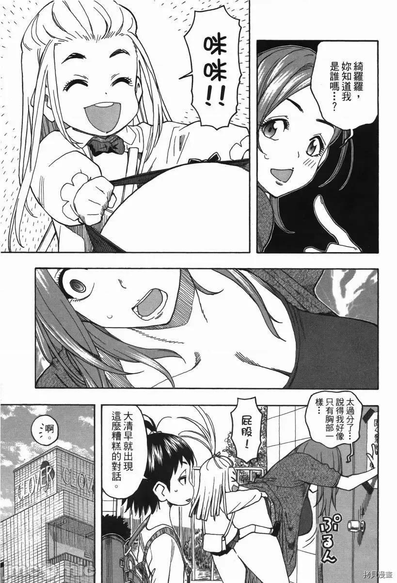 新手妻 新手巨乳妻002 第02卷.zip 第113页
