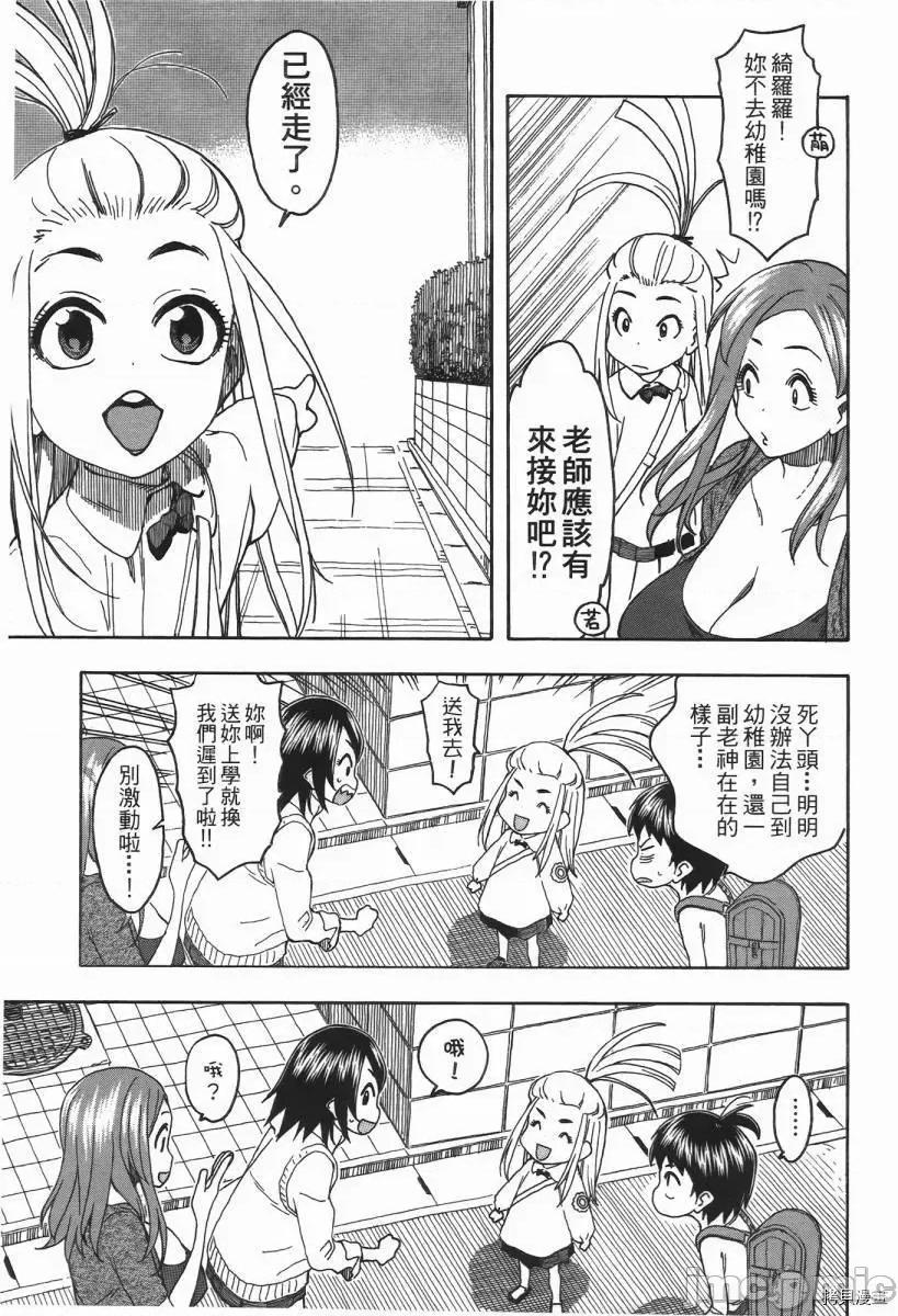 新手妻 新手巨乳妻002 第02卷.zip 第119页