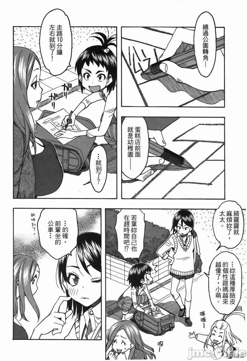 新手妻 新手巨乳妻002 第02卷.zip 第120页