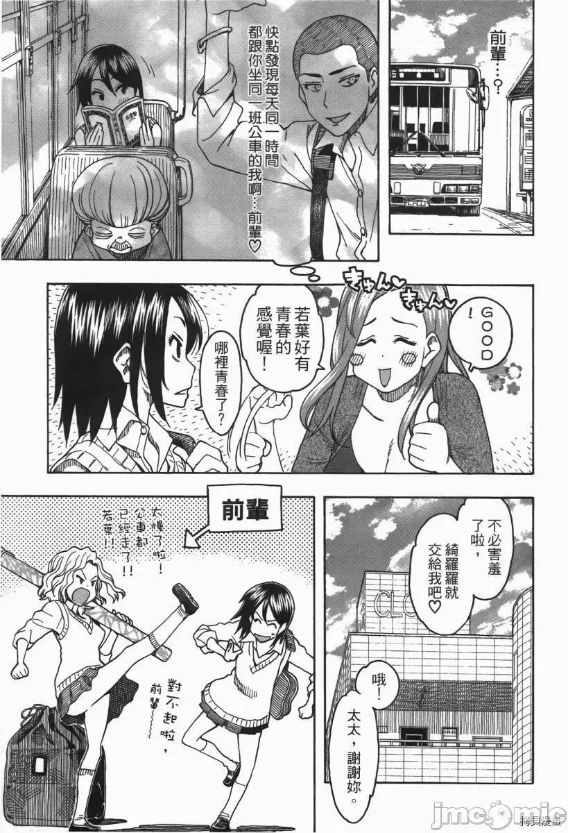新手妻 新手巨乳妻002 第02卷.zip 第121页