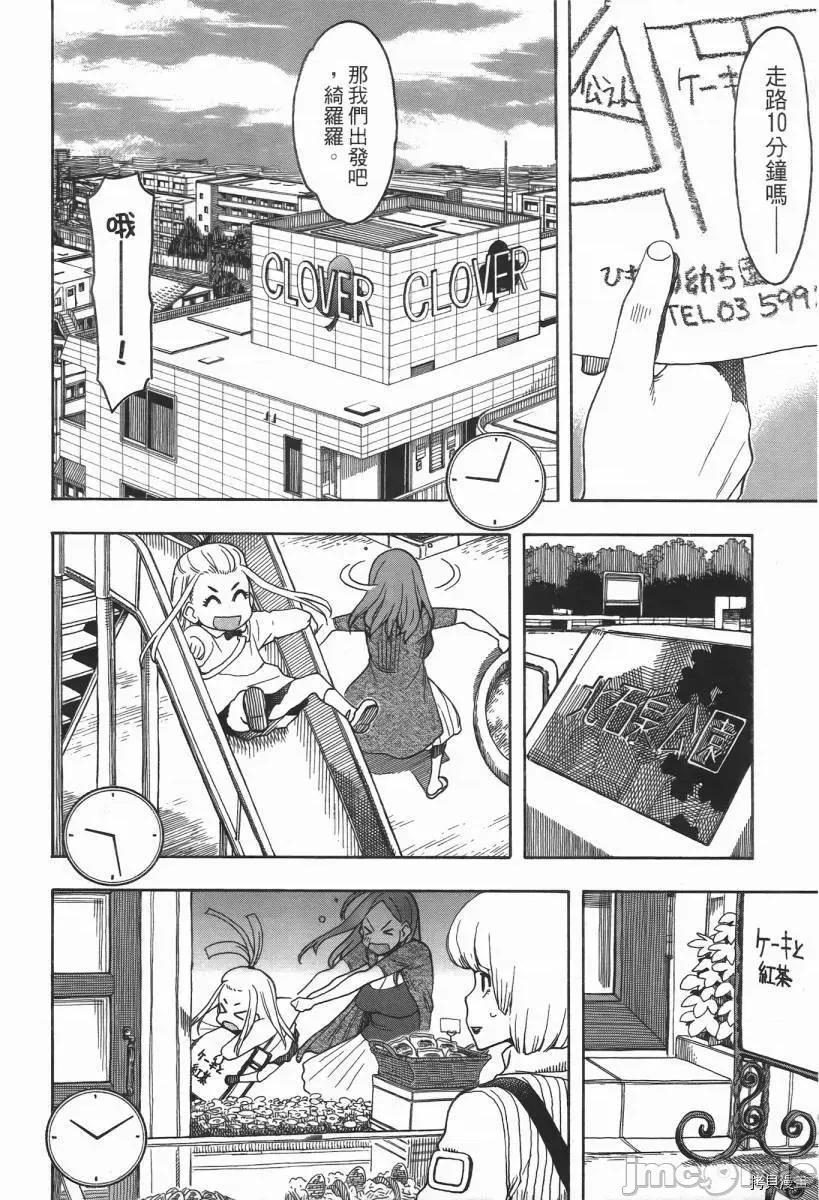 新手妻 新手巨乳妻002 第02卷.zip 第122页