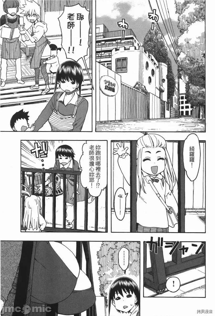 新手妻 新手巨乳妻002 第02卷.zip 第123页