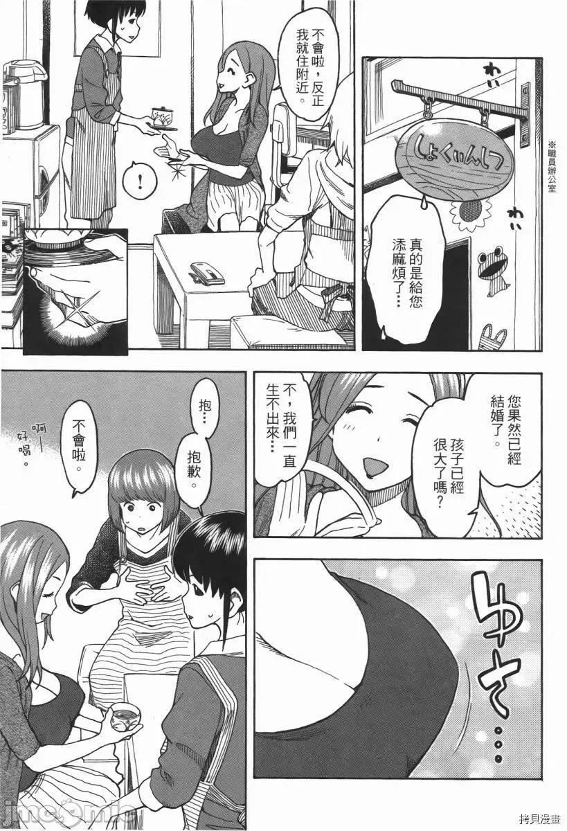 新手妻 新手巨乳妻002 第02卷.zip 第125页