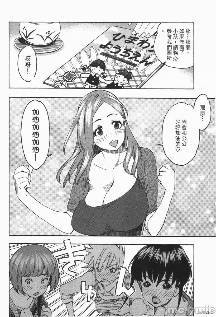 新手妻 新手巨乳妻002 第02卷.zip 第126页