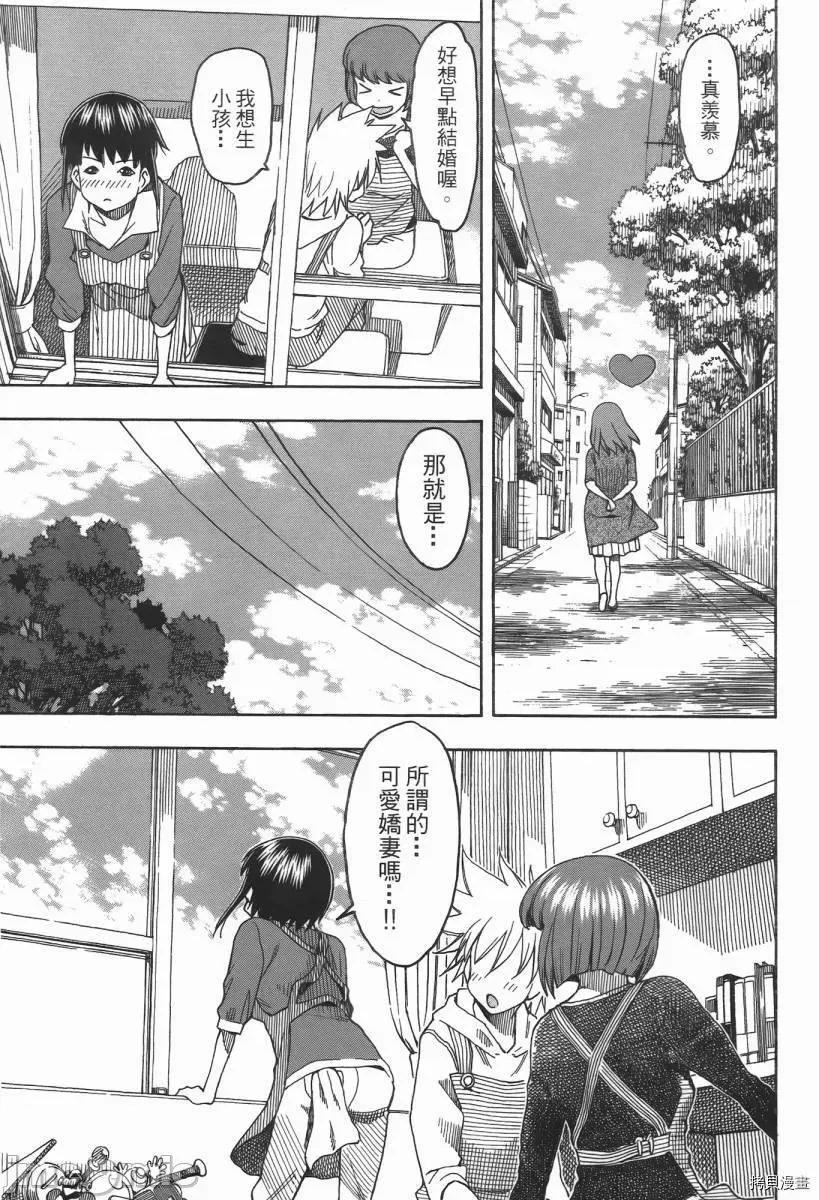 新手妻 新手巨乳妻002 第02卷.zip 第127页