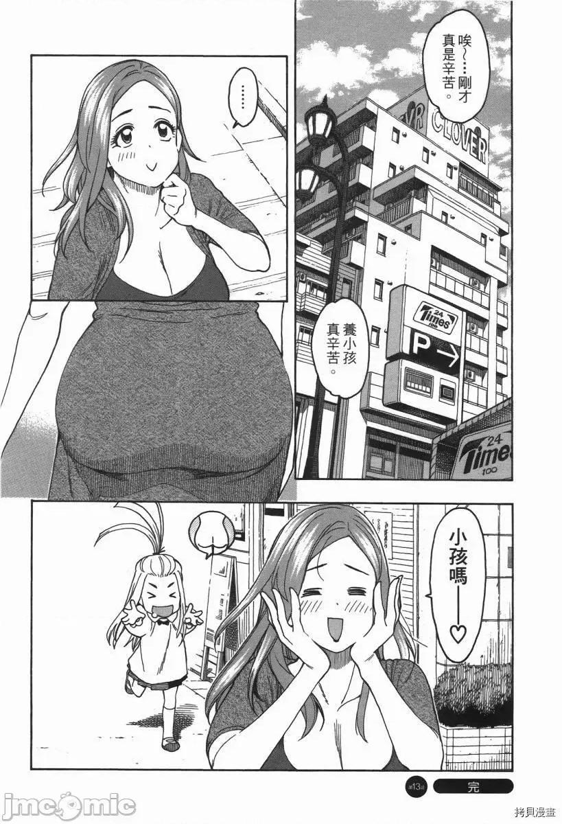 新手妻 新手巨乳妻002 第02卷.zip 第128页
