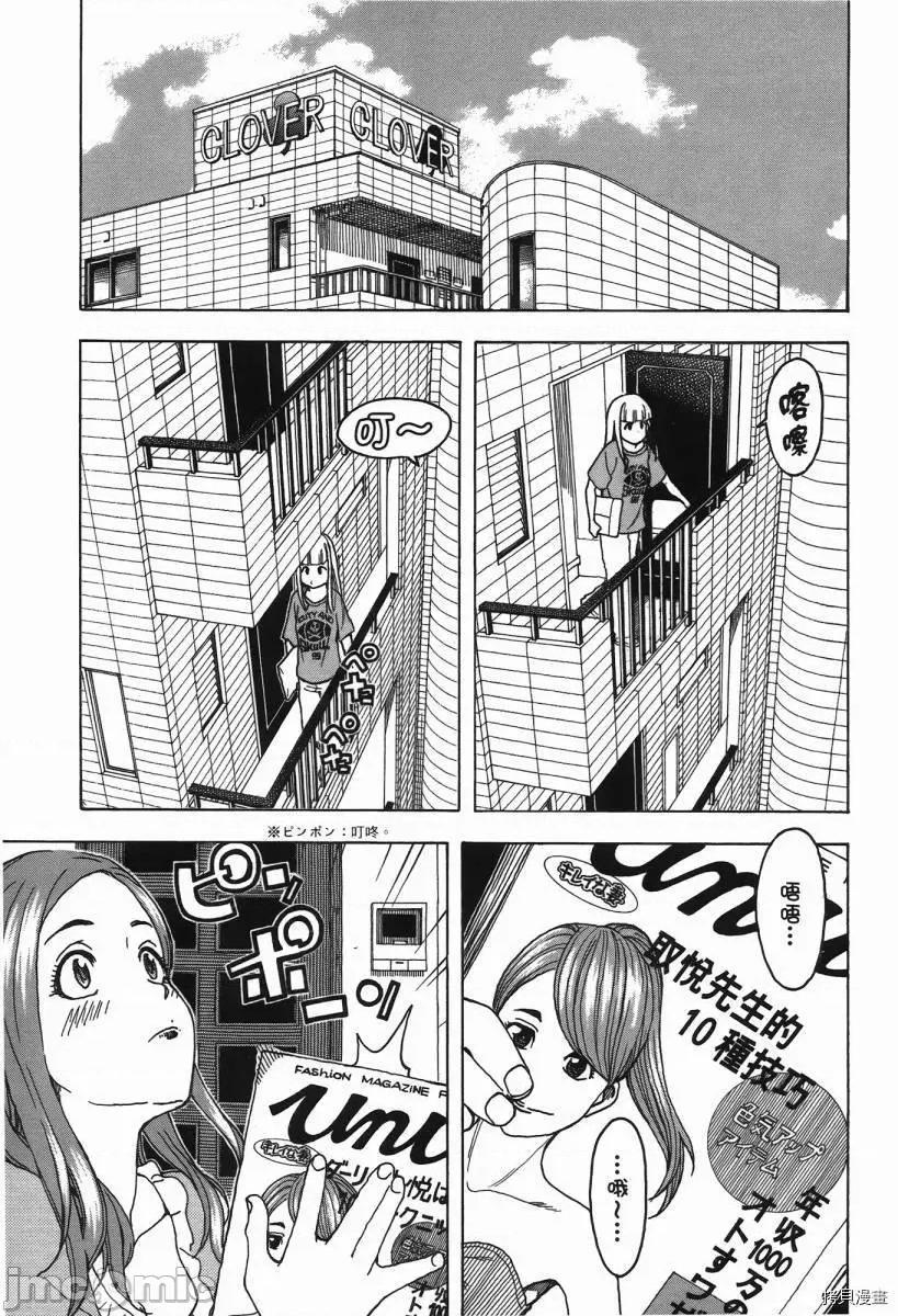 新手妻 新手巨乳妻002 第02卷.zip 第131页