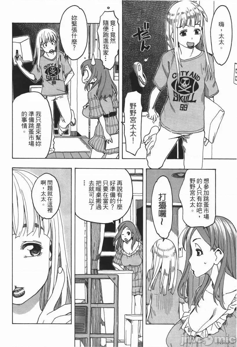 新手妻 新手巨乳妻002 第02卷.zip 第132页