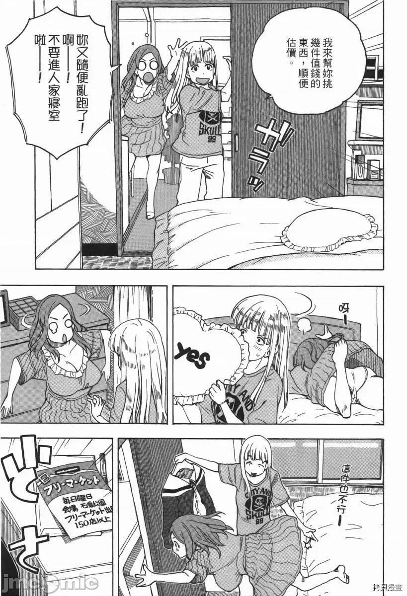新手妻 新手巨乳妻002 第02卷.zip 第133页