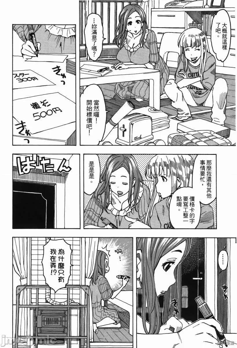 新手妻 新手巨乳妻002 第02卷.zip 第134页