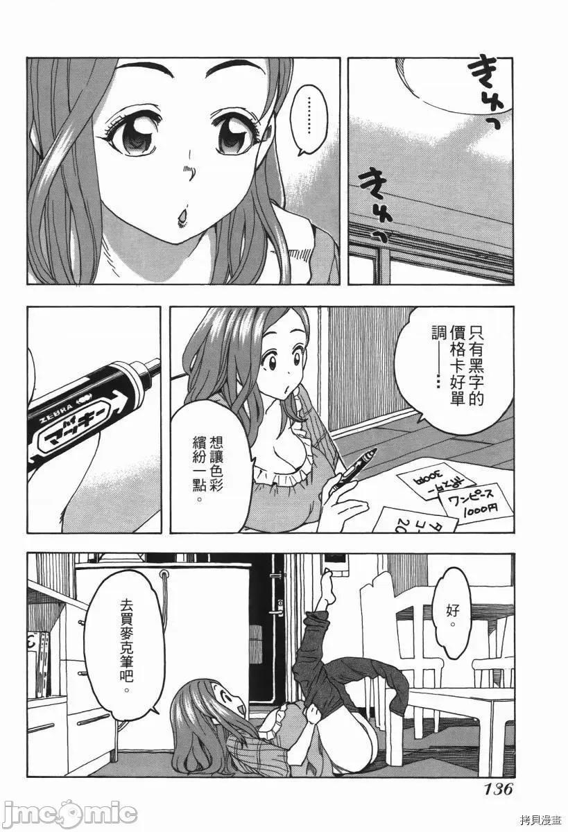 新手妻 新手巨乳妻002 第02卷.zip 第136页