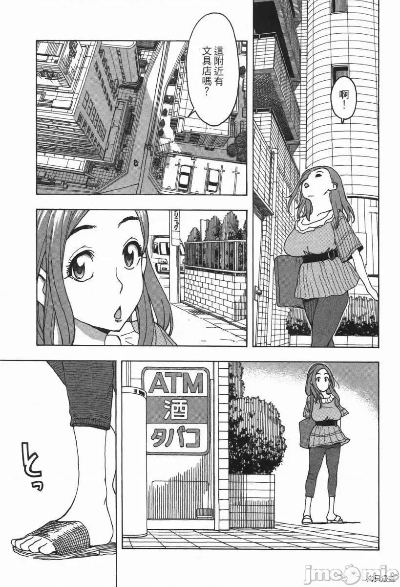 新手妻 新手巨乳妻002 第02卷.zip 第137页