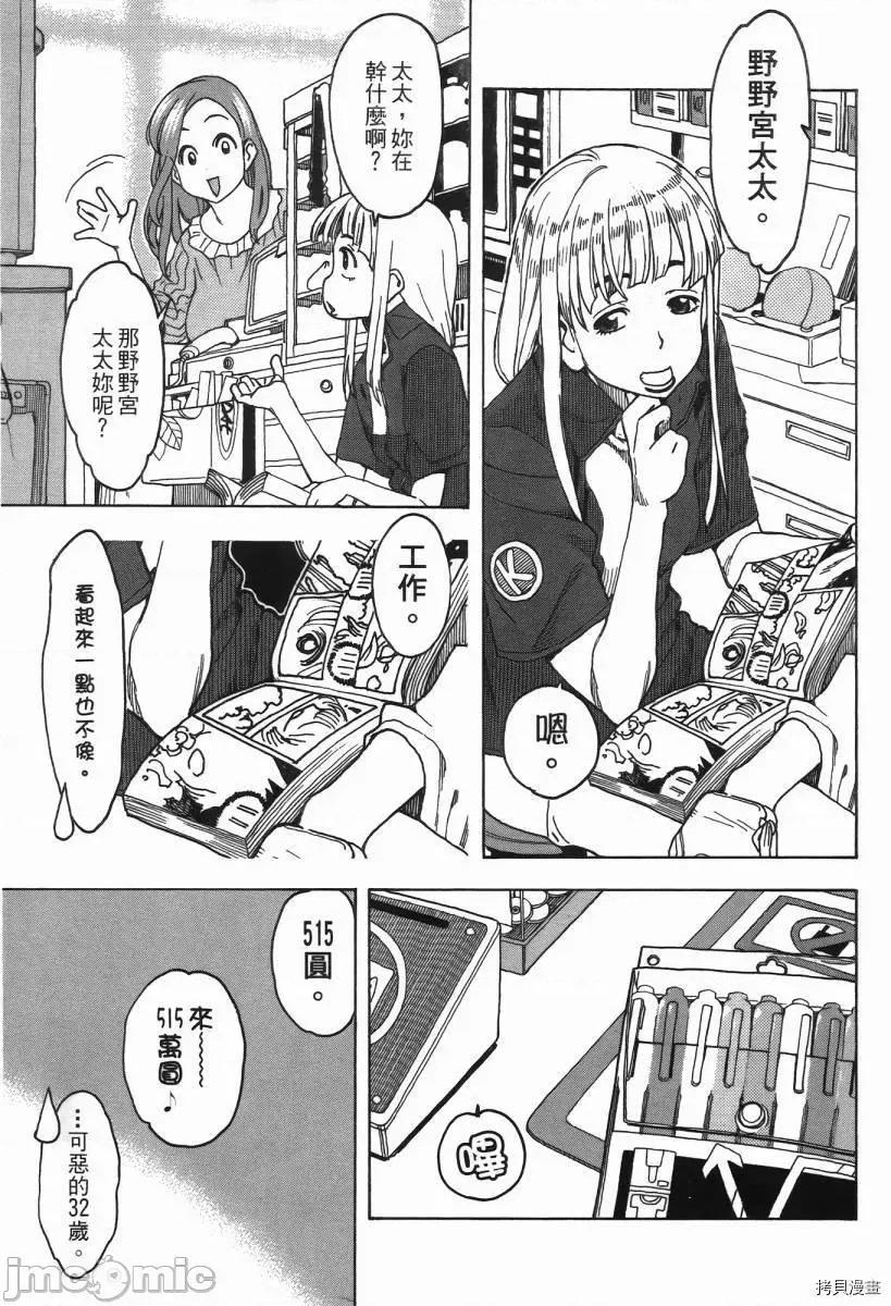 新手妻 新手巨乳妻002 第02卷.zip 第139页