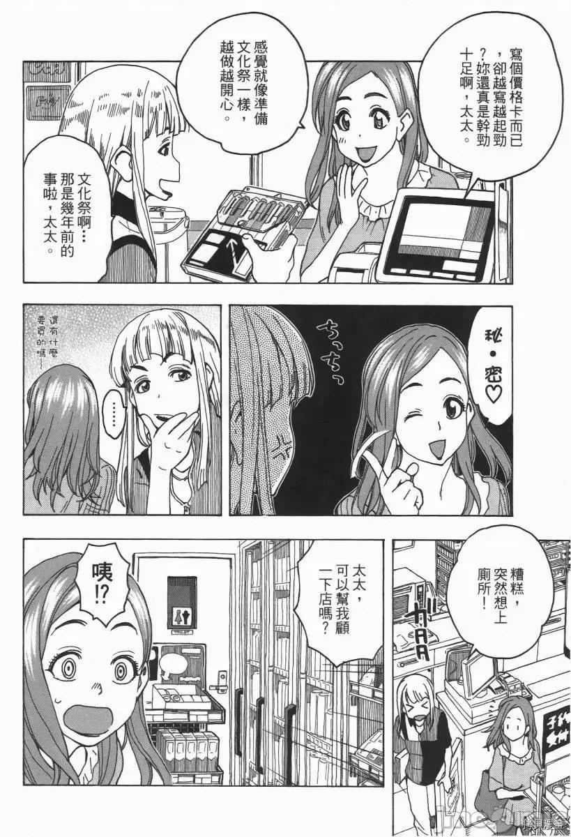 新手妻 新手巨乳妻002 第02卷.zip 第140页