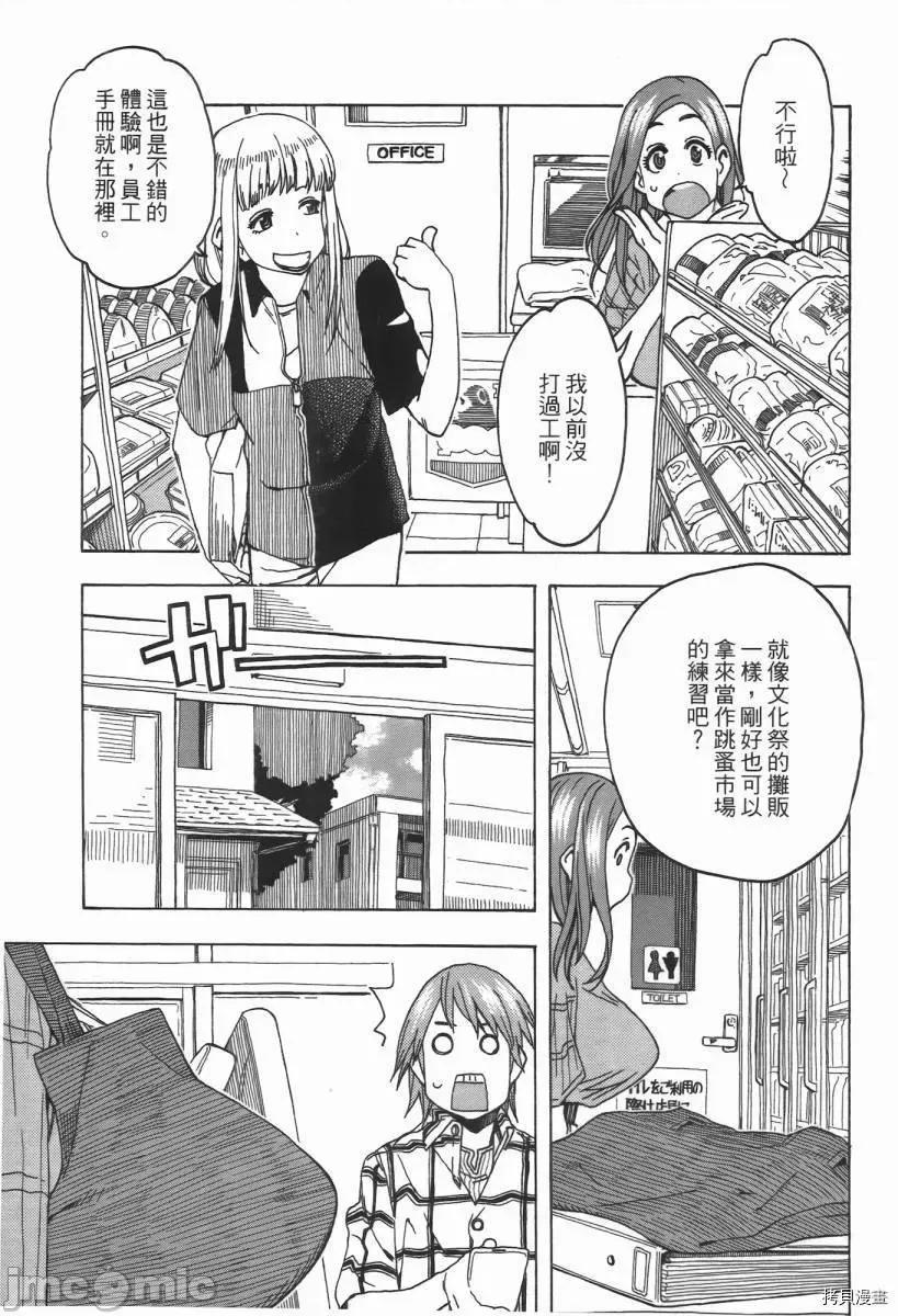 新手妻 新手巨乳妻002 第02卷.zip 第141页