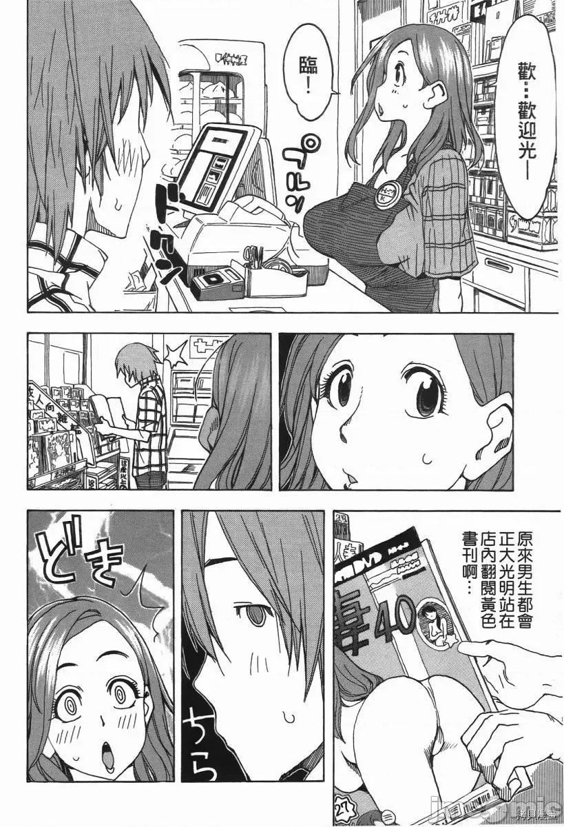 新手妻 新手巨乳妻002 第02卷.zip 第142页