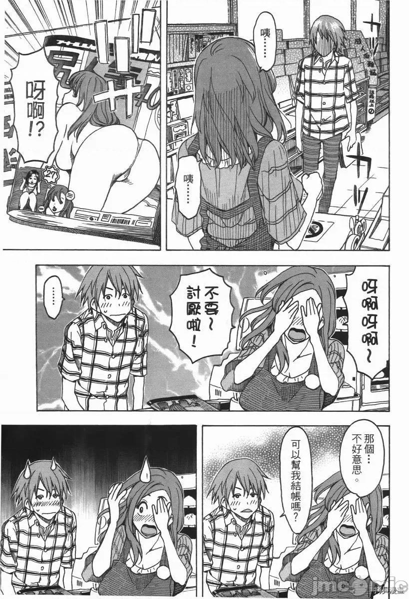 新手妻 新手巨乳妻002 第02卷.zip 第143页