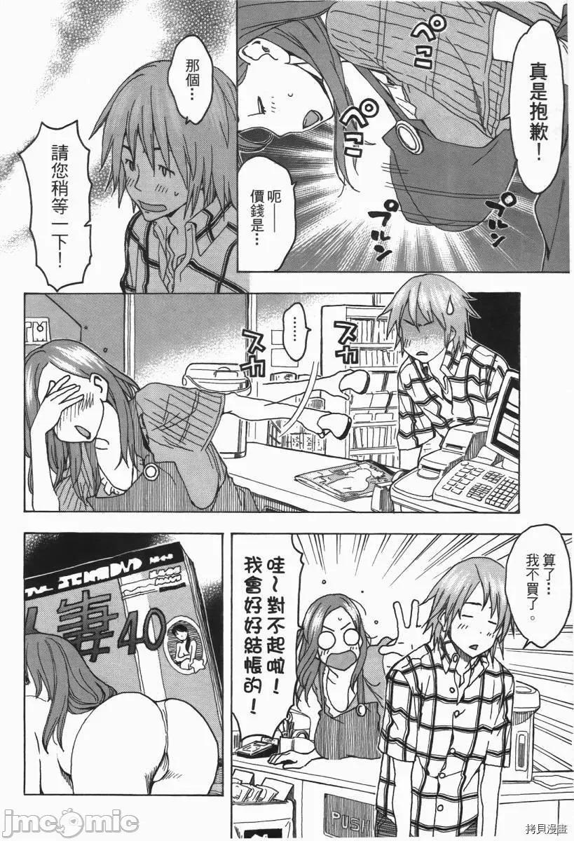新手妻 新手巨乳妻002 第02卷.zip 第144页