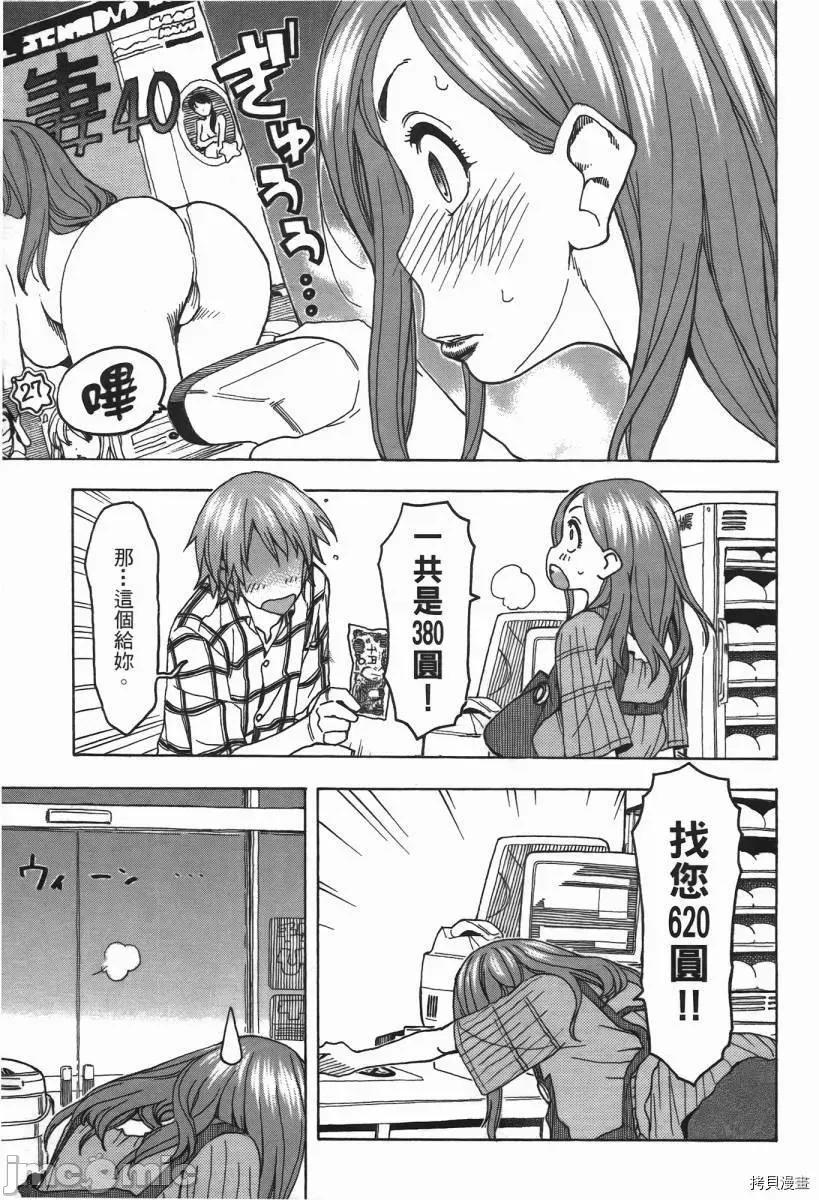 新手妻 新手巨乳妻002 第02卷.zip 第145页