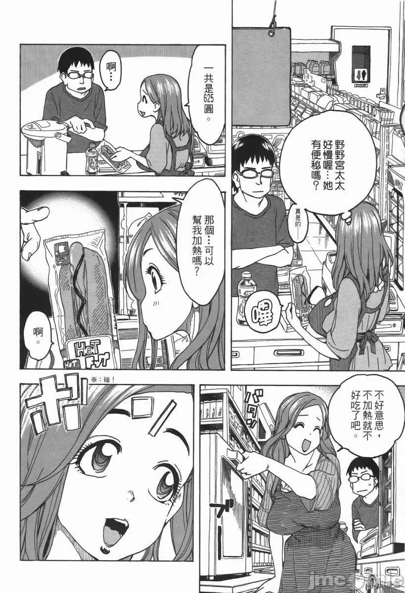 新手妻 新手巨乳妻002 第02卷.zip 第148页