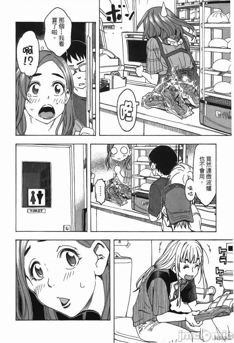 新手妻 新手巨乳妻002 第02卷.zip 第150页