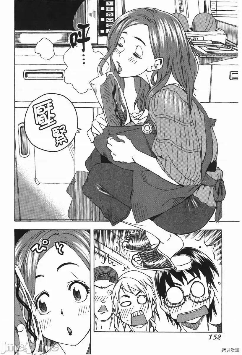 新手妻 新手巨乳妻002 第02卷.zip 第152页