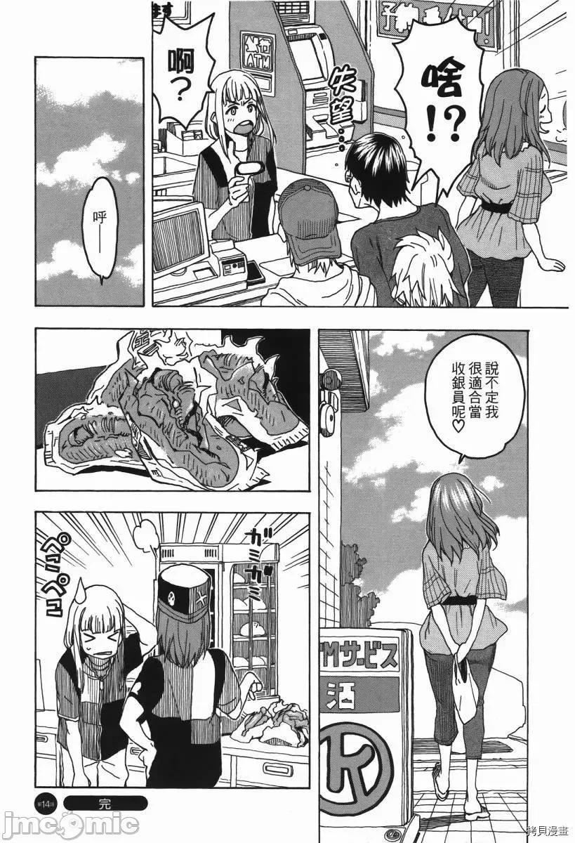 新手妻 新手巨乳妻002 第02卷.zip 第154页