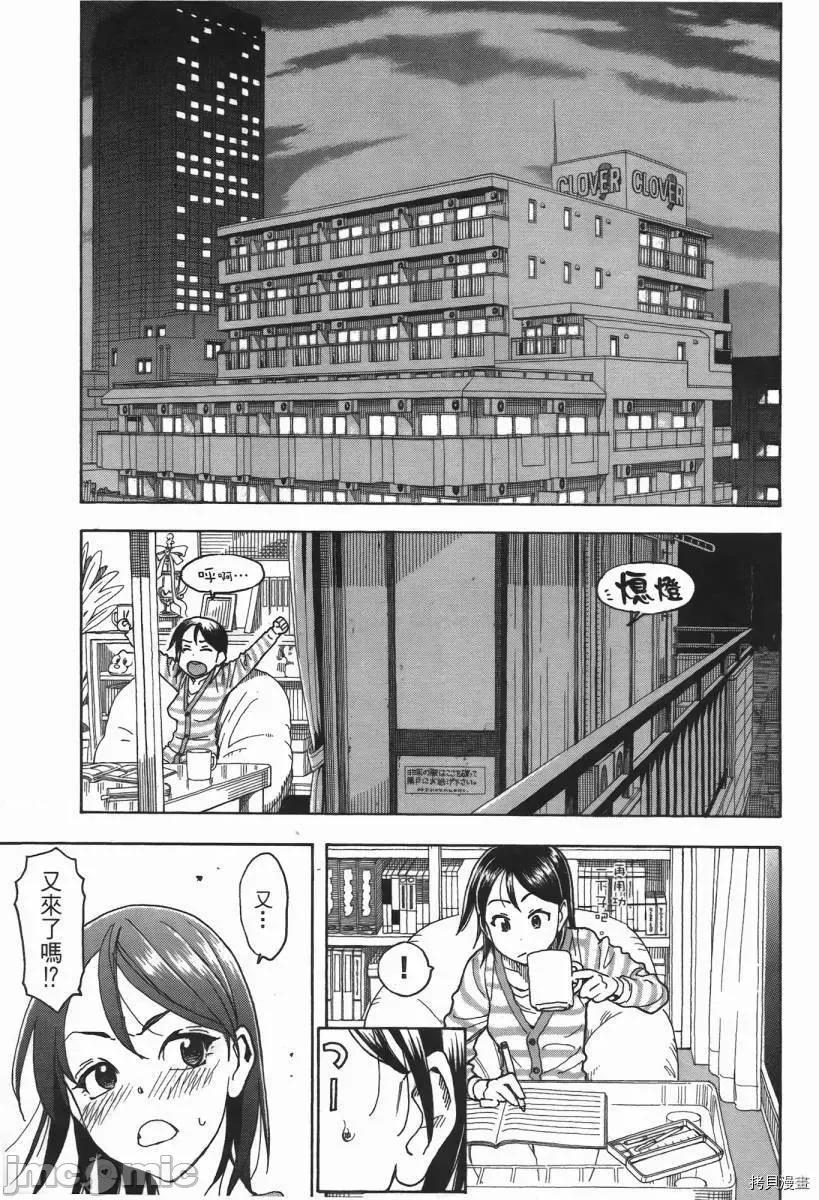 新手妻 新手巨乳妻002 第02卷.zip 第157页