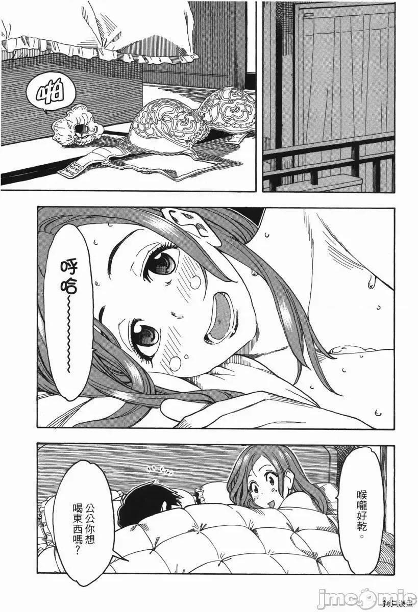 新手妻 新手巨乳妻002 第02卷.zip 第159页