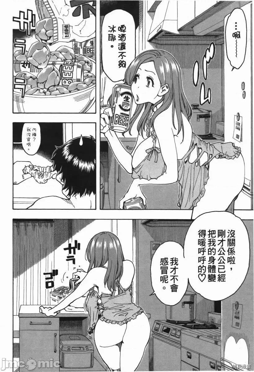 新手妻 新手巨乳妻002 第02卷.zip 第160页