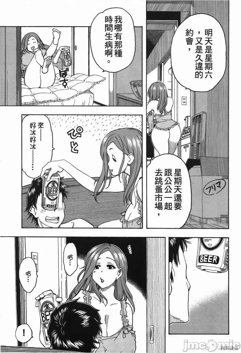 新手妻 新手巨乳妻002 第02卷.zip 第161页